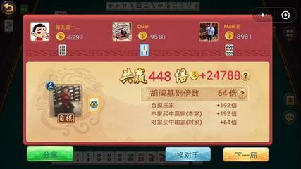 探析麻將游戲中的公平性與安全風險