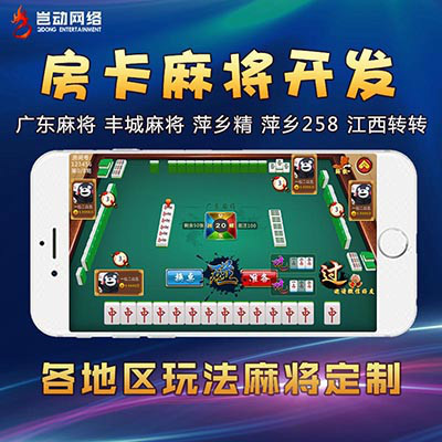 廣東地區APP開發全攻略 定制、Java、PHP與Android手機麻將開發詳解