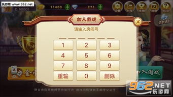 《指尚游樂清麻將》手機版 體驗地道樂清麻將，暢享指尖樂趣